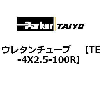 ウレタンチューブ TAIYO(クロダニューマティクス)