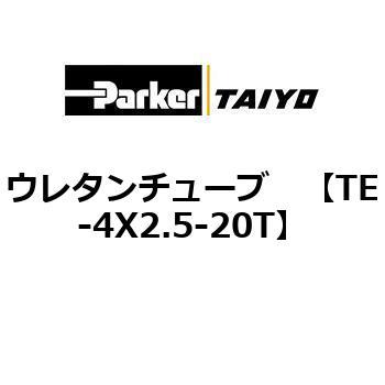 ウレタンチューブ TAIYO(クロダニューマティクス)