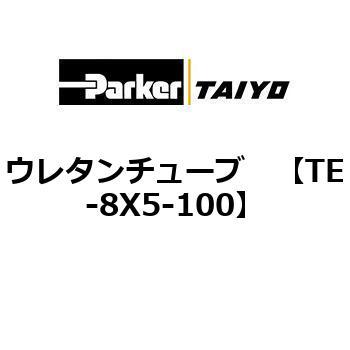 ウレタンチューブ TAIYO(クロダニューマティクス)