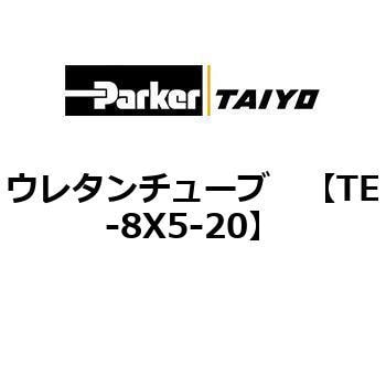 ウレタンチューブ TAIYO(クロダニューマティクス)