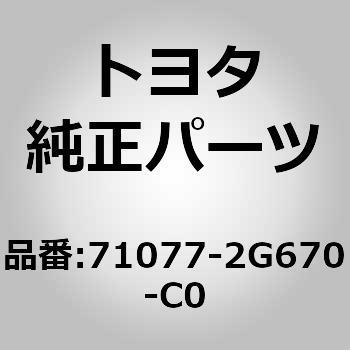 71077-2G670-C0 (71077)�Z�p���[�g�^�C�v �����V�[�g�o�b�N �J�o�[ RH �g���^ 06876048