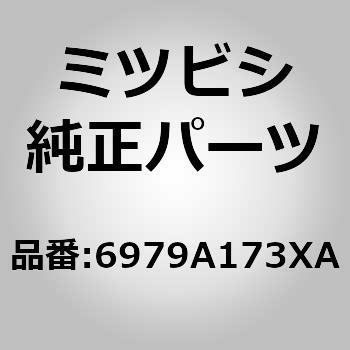 (6979)ストラップ，セカンド シート クッション ミツビシ