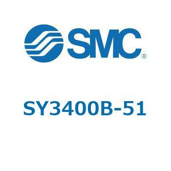 SY3_0_VALVE - ベース配管形バルブ/マニホールド搭載用 SMC