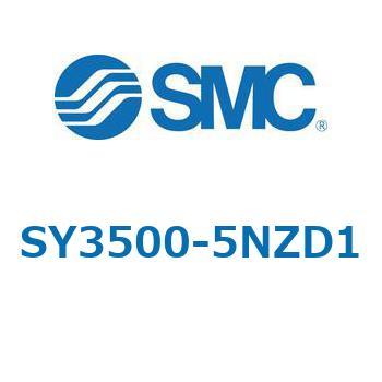 SY3_0_VALVE - ベース配管形バルブ/マニホールド搭載用 SMC