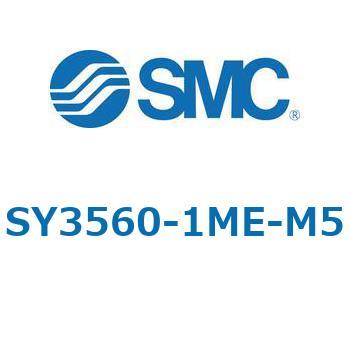 SY3_60_VALVE - 直接配管形バルブ/マニホールド搭載用 SMC