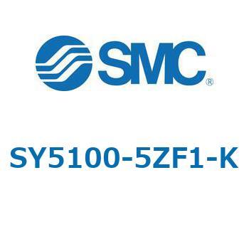 SY5_0_VALVE - ベース配管形バルブ/マニホールド搭載用 SMC