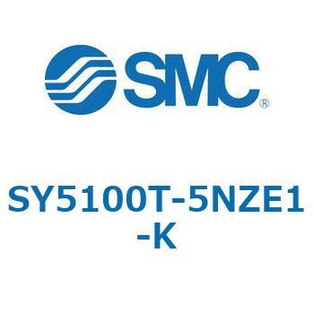 SY5_0_VALVE - ベース配管形バルブ/マニホールド搭載用 SMC