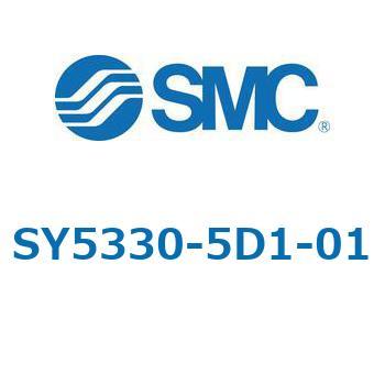 SY5_3_VALVE - 上配管形バルブ/マニホールド搭載用 SMC
