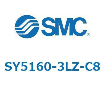 SY5_60_VALVE - 直接配管形バルブ/マニホールド搭載用 SMC