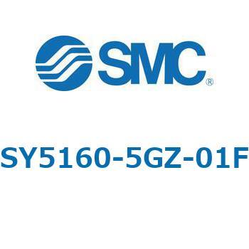 SY5_60_VALVE - 直接配管形バルブ/マニホールド搭載用 SMC
