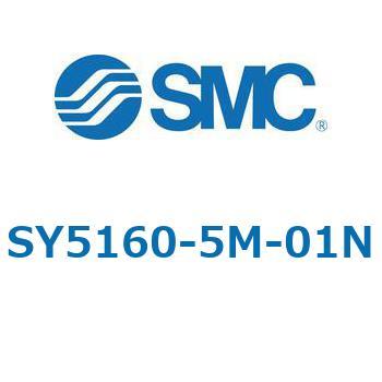 SY5_60_VALVE - 直接配管形バルブ/マニホールド搭載用 SMC