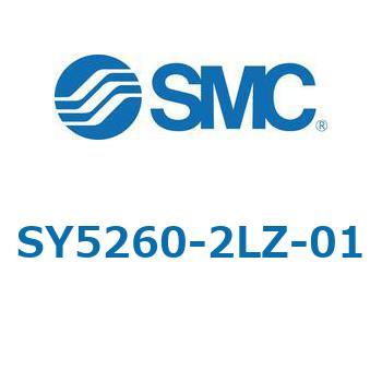 SY5_60_VALVE - 直接配管形バルブ/マニホールド搭載用 SMC