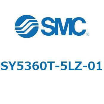 SY5_60_VALVE - 直接配管形バルブ/マニホールド搭載用 SMC