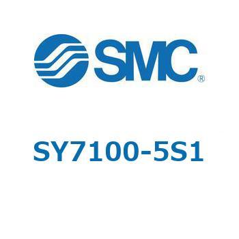 SY7_0_VALVE - ベース配管形バルブ/マニホールド搭載用 SMC