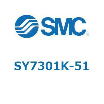 SY7_0_VALVE - ベース配管形バルブ/マニホールド搭載用 SMC