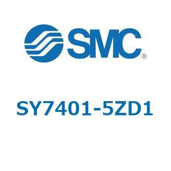 SY7_0_VALVE - ベース配管形バルブ/マニホールド搭載用 SMC
