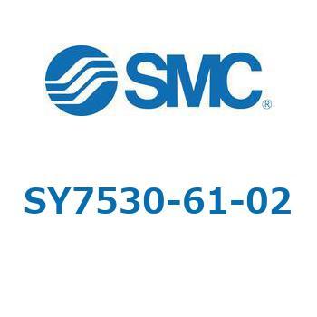 SY7_3_VALVE - 上配管形バルブ/マニホールド搭載用 SMC
