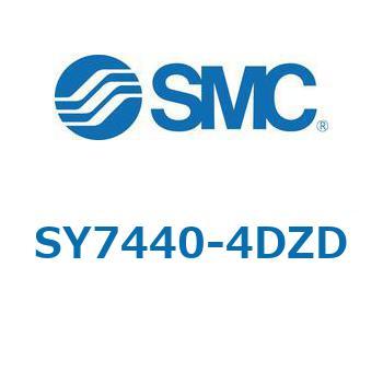 SY7_40_VALVE - 直接配管形バルブ/マニホールド搭載用 SMC