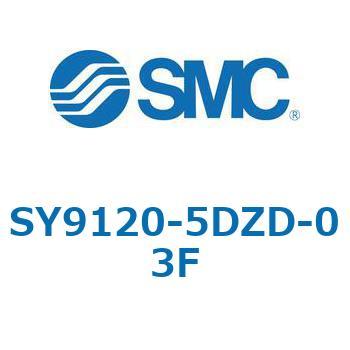 SY9_20_VALVE - 直接配管形バルブ/マニホールド搭載用 SMC