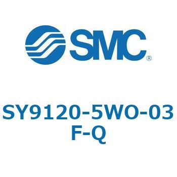 SY9_20_VALVE - 直接配管形バルブ/マニホールド搭載用 SMC