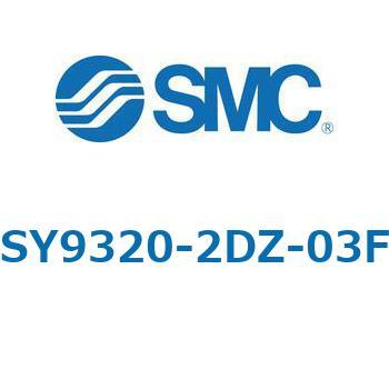 SY9_20_VALVE - 直接配管形バルブ/マニホールド搭載用 SMC