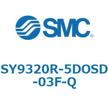 SY9_20_VALVE - 直接配管形バルブ/マニホールド搭載用 SMC