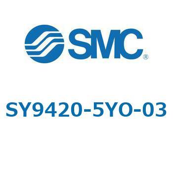 SY9_20_VALVE - 直接配管形バルブ/マニホールド搭載用 SMC