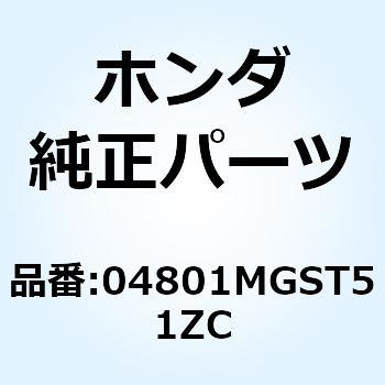 タンクASSY. *NH303M* 04801MGST51ZC ホンダ