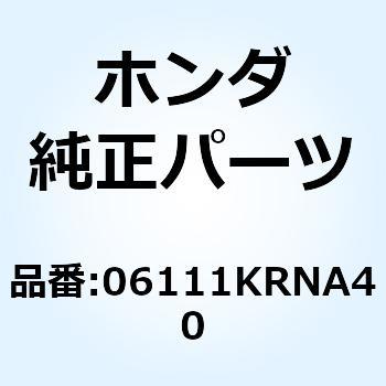ガスケットキットA 06111KRNA40 ホンダ