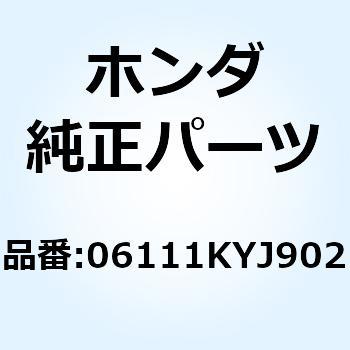 ガスケットキットA 06111-KYJ-903 ホンダ