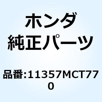 カバー エレメント 11357MCT770 ホンダ
