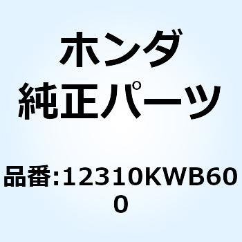 カバーCOMP. シリンダーヘッド 12310KWB600 ホンダ