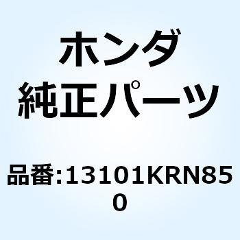 ピストン 13101KRN850 ホンダ