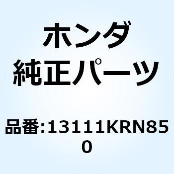 ピン ピストン 13111KRN850 ホンダ