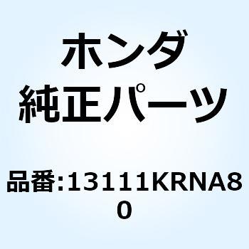 ピン ピストン 13111KRNA80 ホンダ