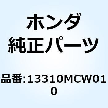 クランクシヤフトCOMP. 13310MCW010 ホンダ