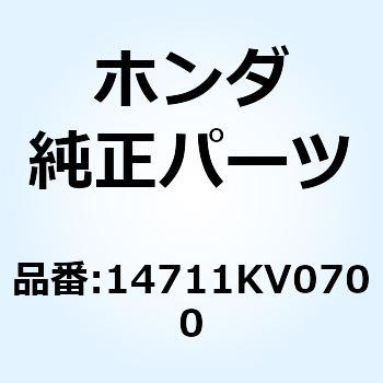 14711KV0700 バルブ インレット 14711KV0700 1個 ホンダ 【通販モノタロウ】