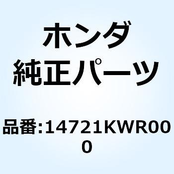 バルブ エキゾースト 14721KWR000 ホンダ