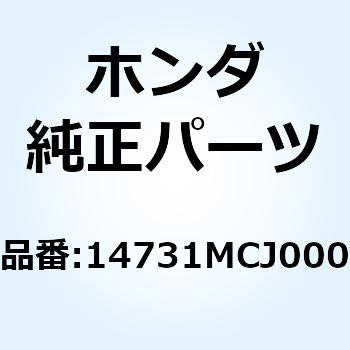 リフター バルブ 14731MCJ000 ホンダ