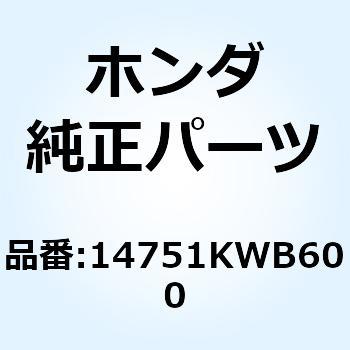 スプリング バルブ 14751KWB600 ホンダ