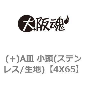 (+)A皿 小頭(ステンレス/生地) 大阪魂