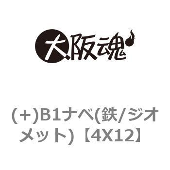 4X12 (+)B1ナベ(鉄/ジオメット) 大阪魂 呼びM4長さ12mm 1箱(1500個