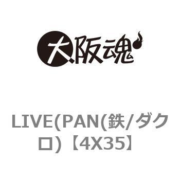 4X35 LIVE(PAN(鉄/ダクロ) 大阪魂 呼びM4長さ35mm 1箱(500個) - 【通販