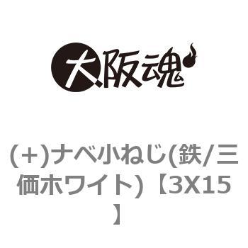 3X15 (+)�i�x���˂�(�S/�O���z���C�g) ��㍰ 69043354