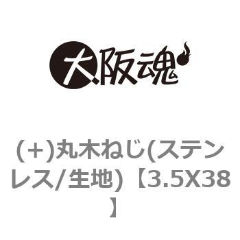 3.5X38 (+)�ۖ؂˂�(�X�e�����X/���n) ��㍰ 69046023