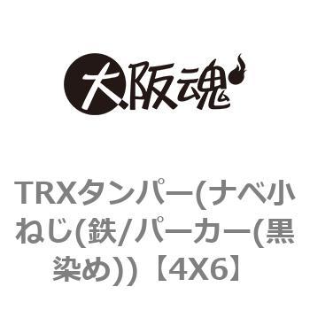 4X6 TRXタンパー(ナベ小ねじ(鉄/パーカー(黒染め)) 大阪魂 呼びM4長さ