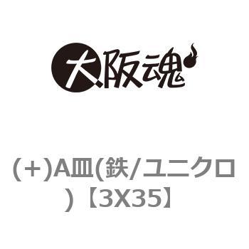 3X35 (+)A�M(�S/���j�N��) ��㍰ 69050668