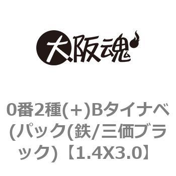 0番2種(+)Bタイナベ(パック(鉄/三価ブラック) 大阪魂