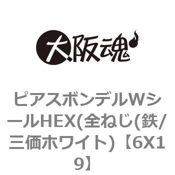 ピアスボンデルＷシールＨＥＸ【100個】410ピアスBDWシールHEX