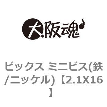 ビックス ミニビス(鉄/ニッケル) 大阪魂